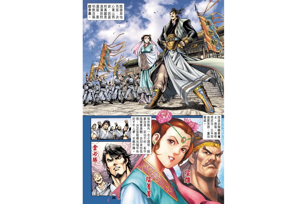 金必勝 金必勝