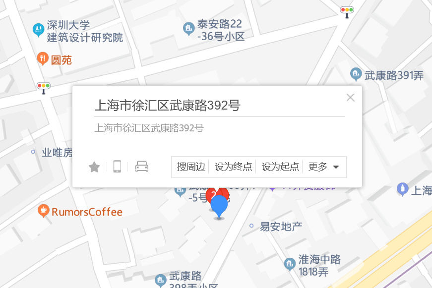 武康路392號 武康路392號