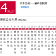 聊城公交134路 聊城公交134路