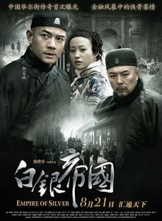 張永剛(黑子（上海戲劇學院畢業的演員）)