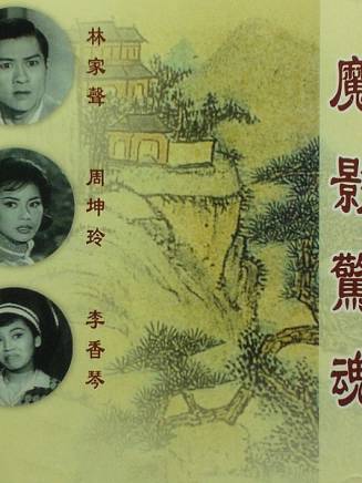 林家聲 林家聲