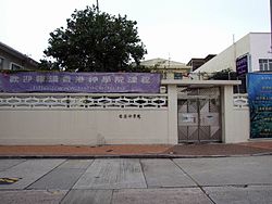 香港神學院