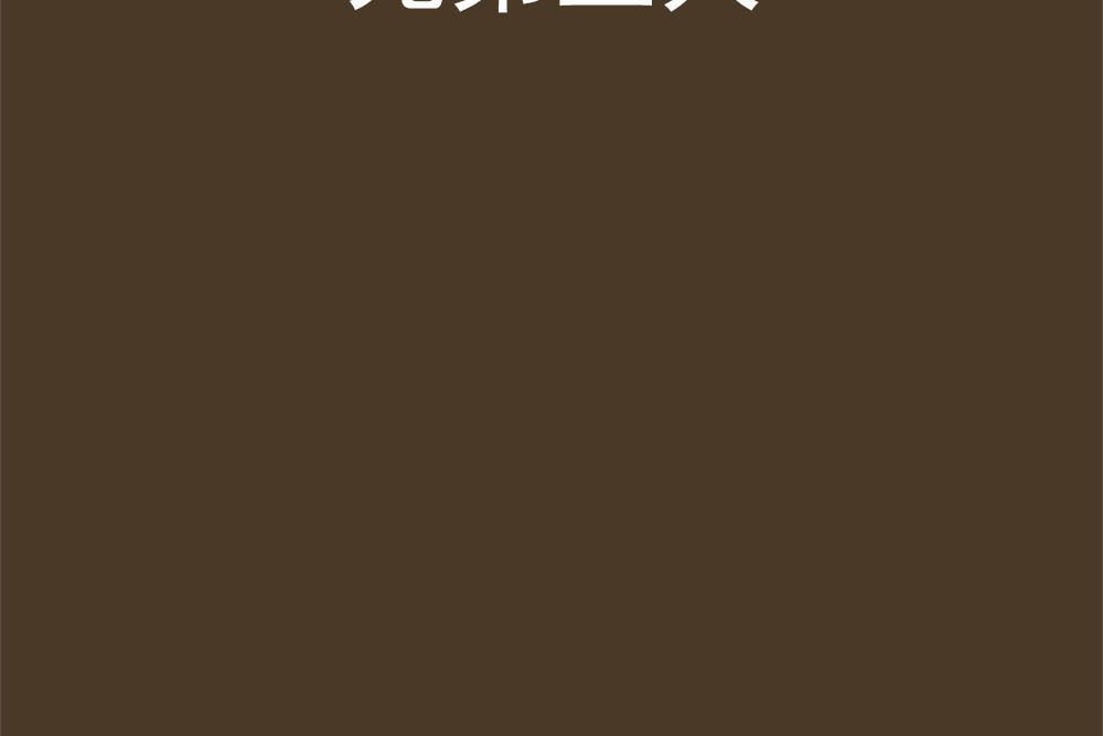 兄弟三人 兄弟三人