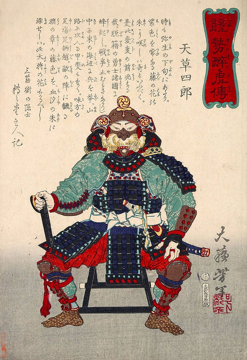 天草四郎(日本歷史人物)