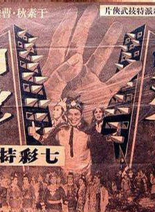 石堅(奸人堅（香港電影演員）)