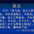 貧與富 貧與富