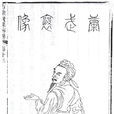 康茂才
