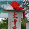 蘇家賦 蘇家賦