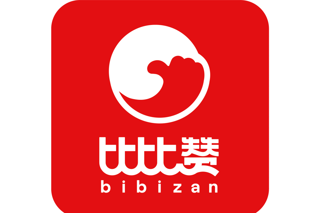 比比贊 比比贊