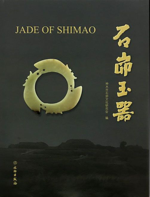 石峁玉器 石峁玉器