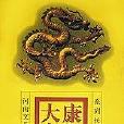 比較中國人