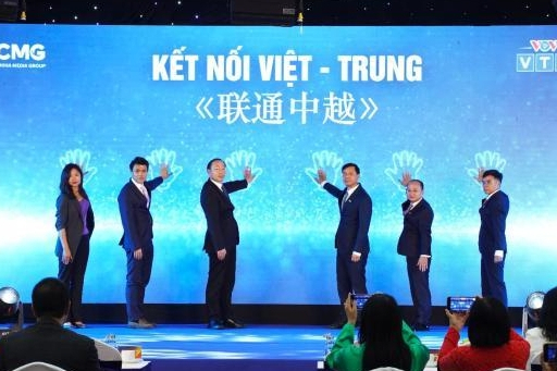 聯通中越 聯通中越