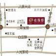 禧瑞都 禧瑞都