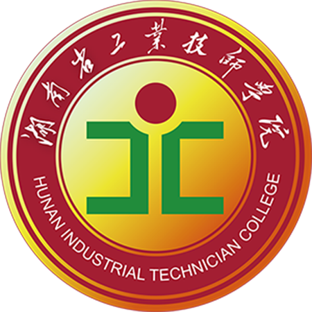 湖南省工業技師學院(中南工業學校) 湖南省工業技師學院(中南工業學校)
