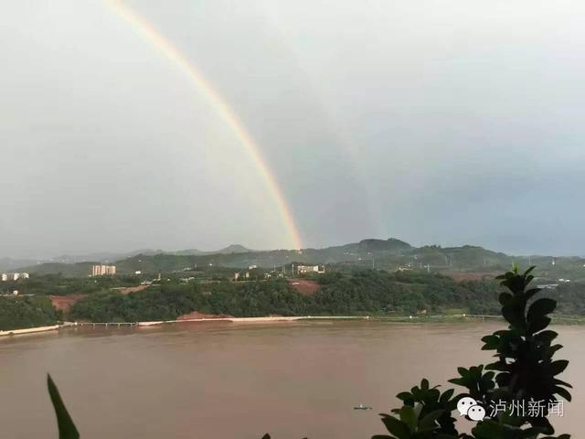 四川瀘州雙彩虹