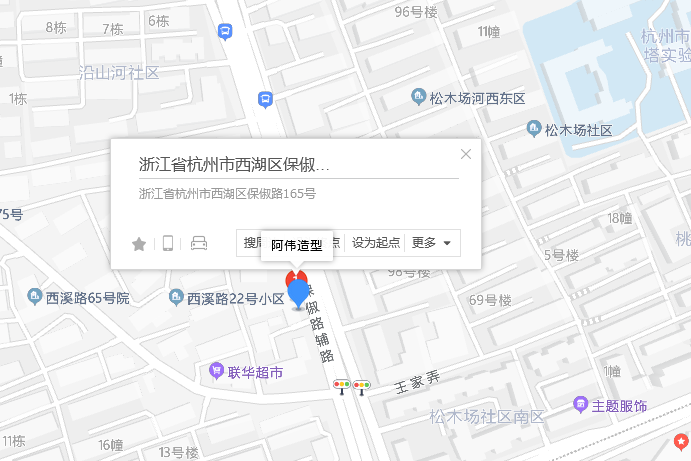 保俶路165號 保俶路165號