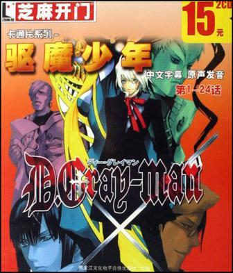 CD-R驅魔少年 CD-R驅魔少年