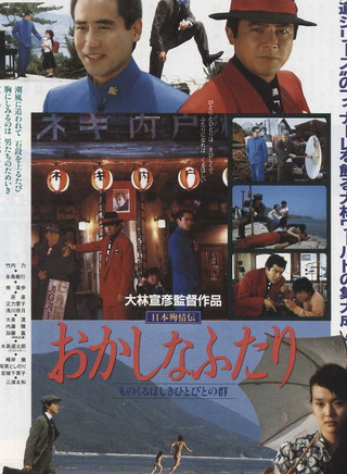 三浦友和 三浦友和