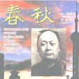 厲應九 厲應九