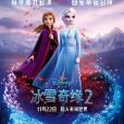 冰雪奇緣2(美國2019年克里斯·巴克、珍妮弗·李執導的動畫電影) 冰雪奇緣2(美國2019年克里斯·巴克、珍妮弗·李執導的動畫電影)