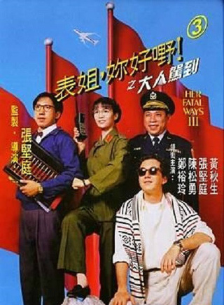 黃秋生(香港演員)
