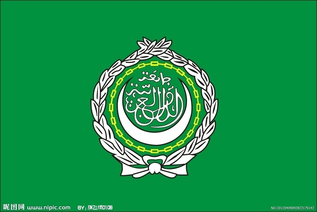 阿拉伯國家聯盟(阿拉伯聯盟)