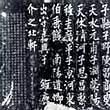桂林石刻 桂林石刻