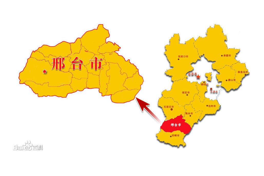 邢襄文化(邢文化)