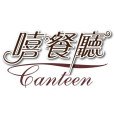 嘻餐廳 嘻餐廳