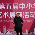 張貝(柳州市鐵二中學教師) 張貝(柳州市鐵二中學教師)