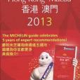 Michelin Guide Hong Kong and Macau Michelin Guide Hong Kong and Macau