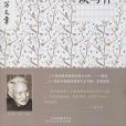 談寫作 談寫作