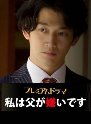 瑛太(永山瑛太) 瑛太(永山瑛太)