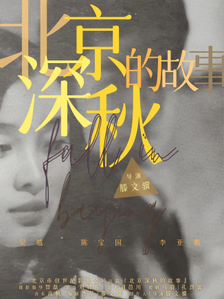 李勤勤(中國內地女演員) 李勤勤(中國內地女演員)