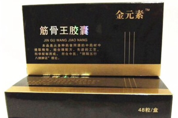 筋骨王