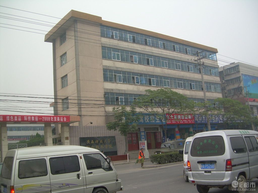 陝西科技大學職業技術學院
