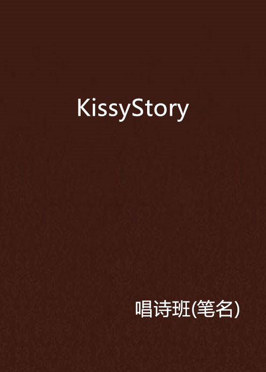 KissyStory