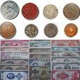 中華民國貨幣
