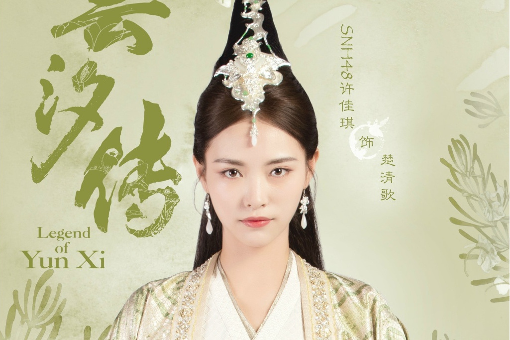 楚清歌 楚清歌