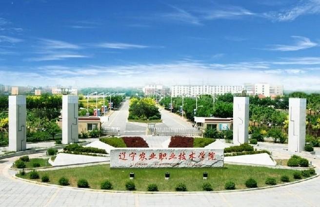 遼寧農業職業技術學院校園媒體