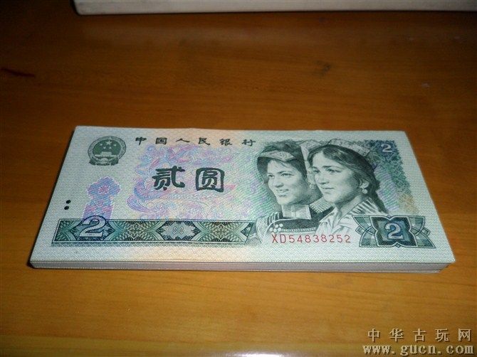 二元人民幣