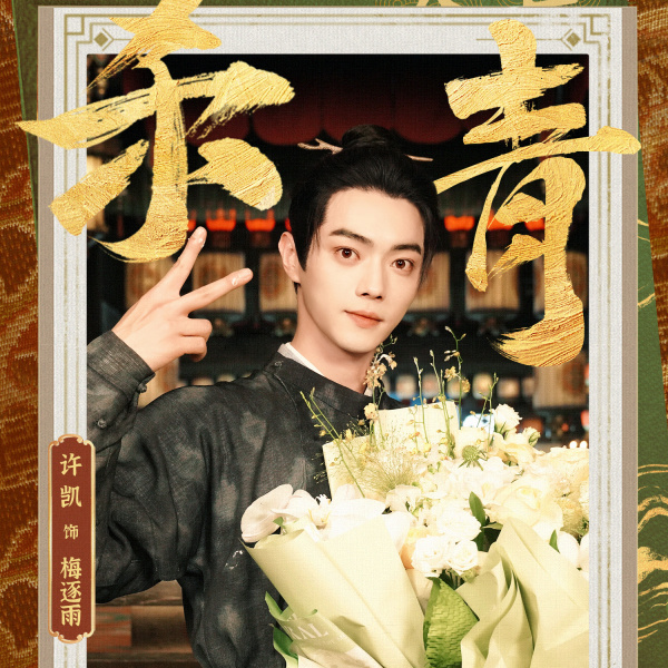 子夜歸