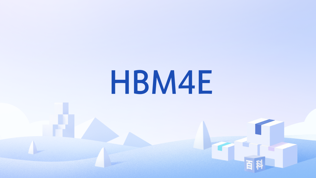 HBM4E HBM4E