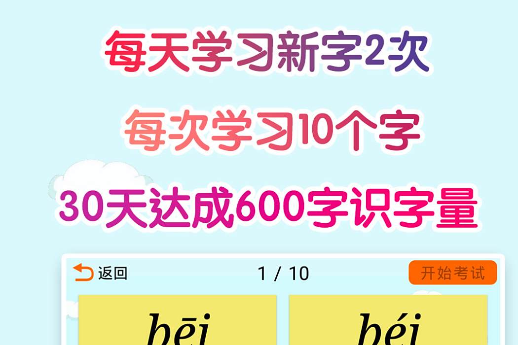 宇藝識字