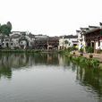 諸葛八卦村