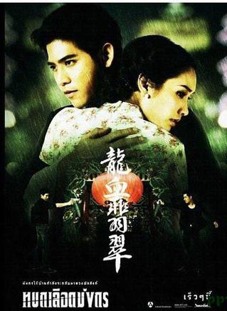 皮查雅·瓦塔那蒙迪里(Min Pechaya) 皮查雅·瓦塔那蒙迪里(Min Pechaya)