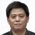 程為民(長江設計院副院長) 程為民(長江設計院副院長)