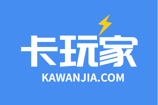 卡玩家 卡玩家