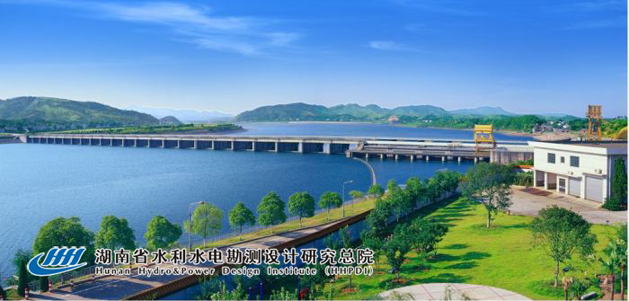 湖南省水利水電勘測設計研究總院