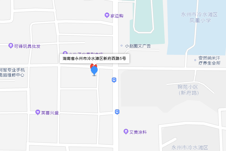 新府西路5號